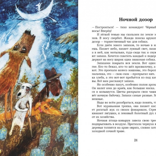 До свидания, овраг